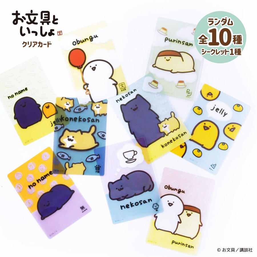 青森市で「お文具雑貨店」開催(12/20-1/13)　癒し系キャラクター「お文具といっしょ」の人気商品や限定商品が多数販売