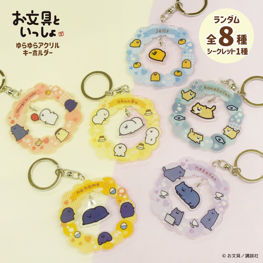 青森市で「お文具雑貨店」開催(12/20-1/13)　癒し系キャラクター「お文具といっしょ」の人気商品や限定商品が多数販売