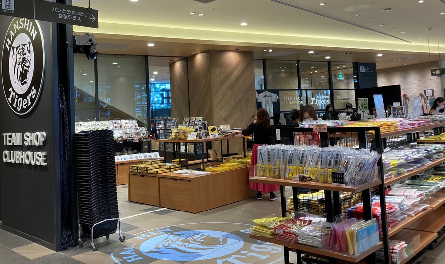 阪神百貨店の新年福袋特集　阪神タイガース福袋がオンラインで販売！貴重な直筆サイン入りの色紙も