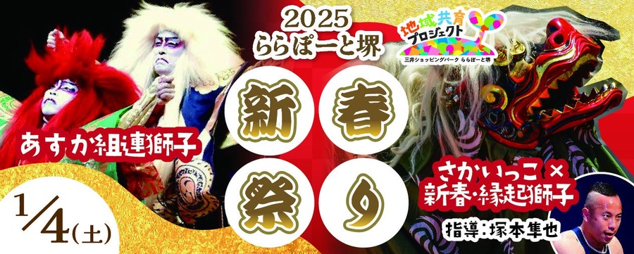 関西で開催！ららぽーと＆アウトレット冬の大バーゲン