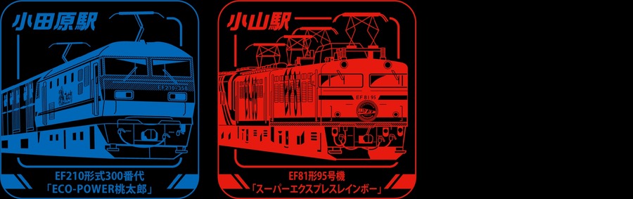 JR東日本「トレインスタンプラリー」を開催　鉄道ファン必見の豪華企画