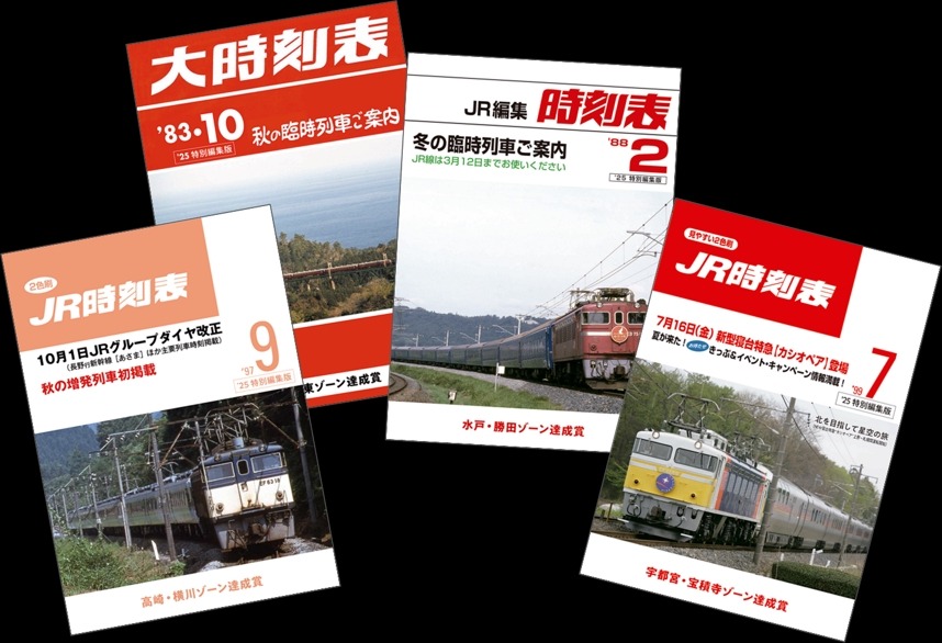 JR東日本「トレインスタンプラリー」を開催　鉄道ファン必見の豪華企画