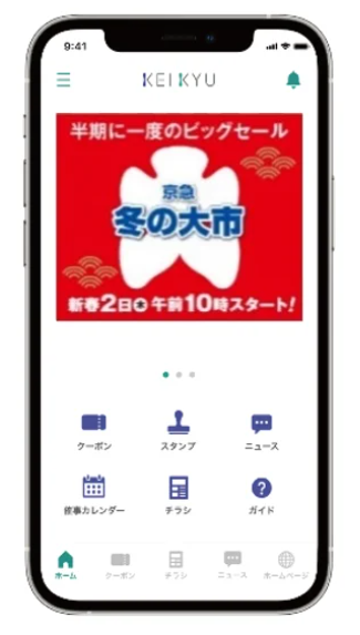 京急百貨店、2025年の「開運福袋」を発表