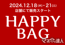 【本日】HAPPY BAGは店頭で！とにかくしまむらへ行く準備を早く！！