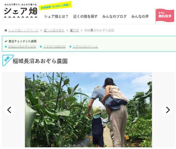 人気急上昇の「シェア畑」や「まちなか菜園」　都会でできる農業体験を詳しく解説します