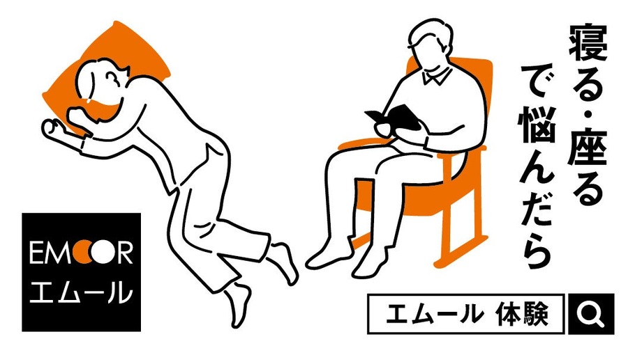 高機能マットレスに「セミシングルショートサイズ」登場　底つき感もなく寝返りがしやすい構造