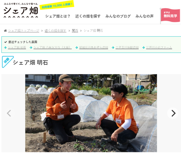 人気急上昇の「シェア畑」や「まちなか菜園」　都会でできる農業体験を詳しく解説します