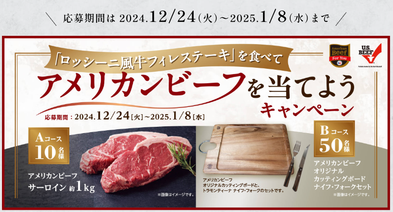 22日はおこさまメニュー50円！デニーズアプリ必須　24日は豪華にフレンチ食べて牛肉当てよう！