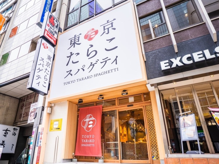 「東京たらこスパゲティ」冬の味覚で新メニュー登場