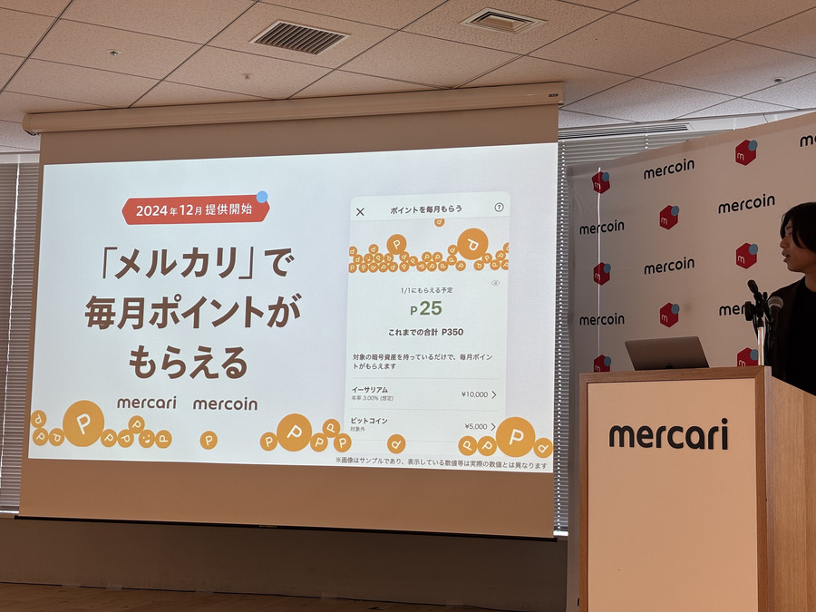 【年率3%】メルカリ内で暗号資産を持つだけでポイントがもらえるサービスがスタート