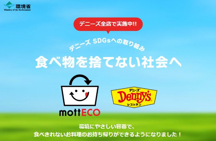 22日はおこさまメニュー50円！デニーズアプリ必須　24日は豪華にフレンチ食べて牛肉当てよう！