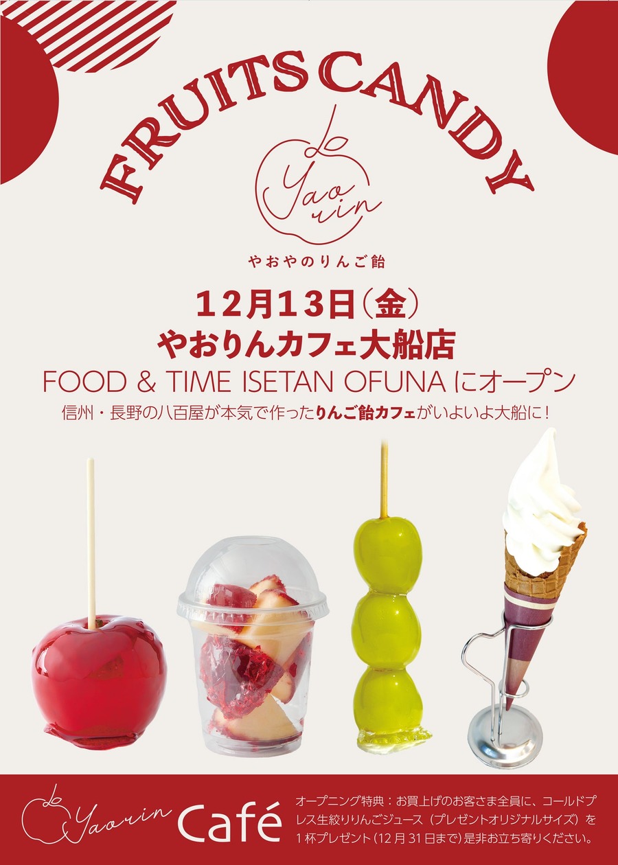 八百屋が本気で作った「りんご飴カフェ」が横浜に登場