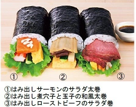イオンは豊富なラインナップ！22種類33品目の恵方巻　予約限定商品も多数