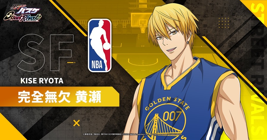 「黒子のバスケ」ゲーム、国内200万ユーザー突破！記念キャンペーンやNBAコラボも実施