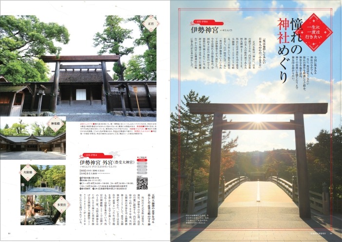 アートな御朱印の世界～進化系デザインから伝統的な社寺まで～御朱印の歴史や意味、マナーも解説
