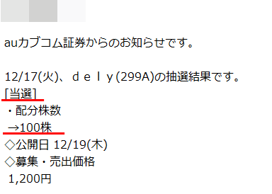 【12月権利確定】10万円予算で選ぶ3選「優待族主婦」は営業利益もチェックします
