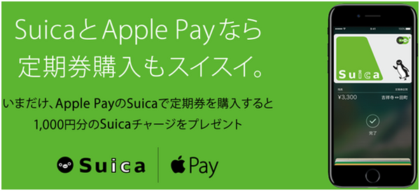Apple Payに関するカード会社などのキャンペーンで新生活を始めよう！