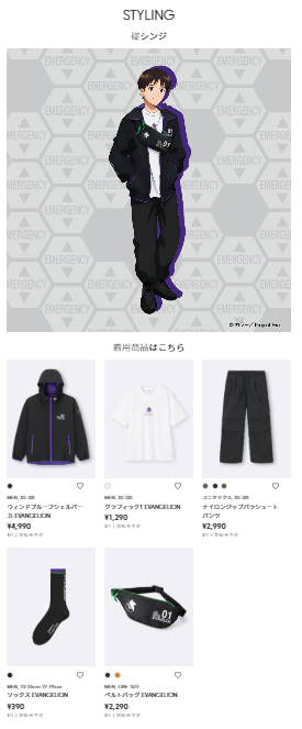 シンジ・カヲル・アスカ・レイ、誰になりきる？GU×エヴァ（1/1～）