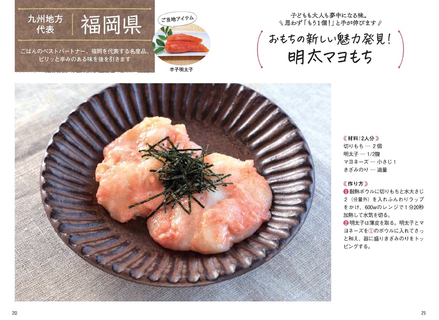 Mizukiのレシピノート、30万部突破記念　簡単アレンジレシピ10点が学研公式ブログで無料公開