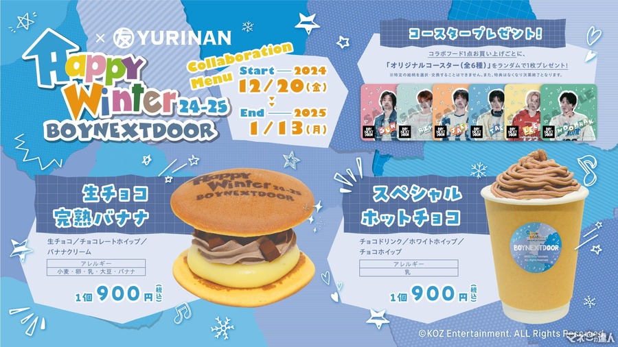 原宿で「BOYNEXTDOOR」と「YURINAN -ゆうりんあん-」の店舗コラボ開催(12/20-1/13)