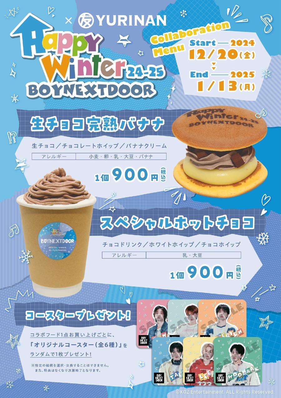 原宿で「BOYNEXTDOOR」と「YURINAN -ゆうりんあん-」の店舗コラボ開催(12/20-1/13)