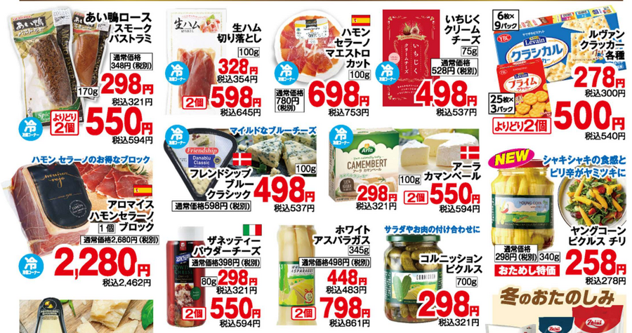店内のワイン3本で5％オフ！6本で10％オフ！リカーマウンテンのクリスマスセール開催(12/19-25)