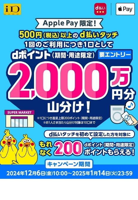 「タッチ決済」キャンペーンまとめ　大阪では最大50%還元、京王線は月8000円超過分が無料に
