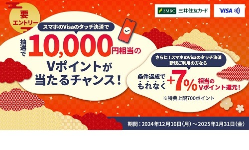 「タッチ決済」キャンペーンまとめ　大阪では最大50%還元、京王線は月8000円超過分が無料に