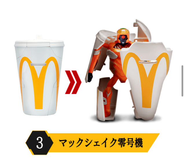 マックとエヴァの初コラボ！　激アツ驚きの「変形フィギュア」抽選開始！