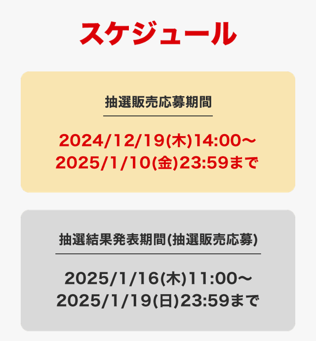 マックとエヴァの初コラボ！　激アツ驚きの「変形フィギュア」抽選開始！
