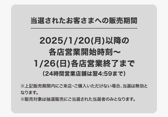 マックとエヴァの初コラボ！　激アツ驚きの「変形フィギュア」抽選開始！