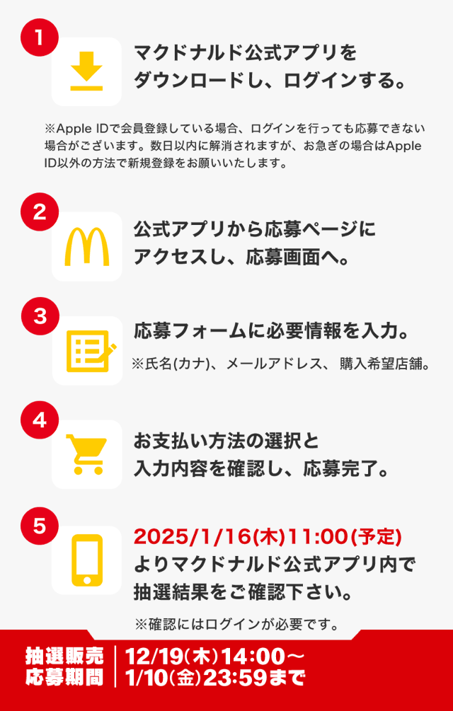 マックとエヴァの初コラボ！　激アツ驚きの「変形フィギュア」抽選開始！