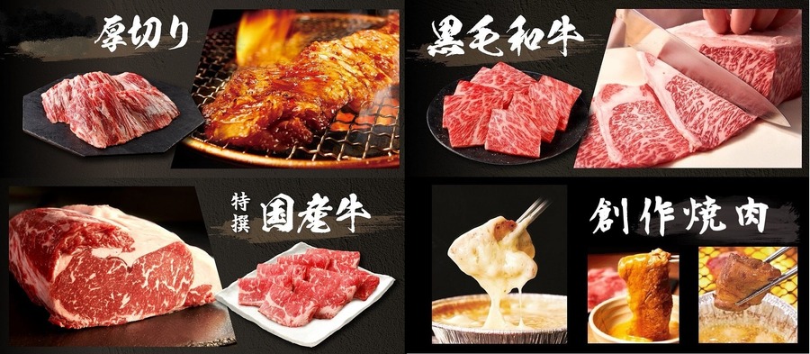 牛角「食べ放題専門店」茨城初進出　小学生は半額、幼児は無料