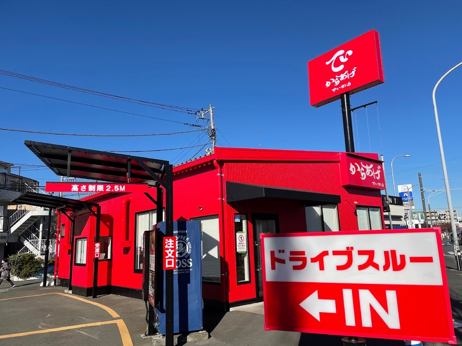 からあげ専門店「でいから」横浜にオープン　多彩なメニューで毎日楽しめる新業態