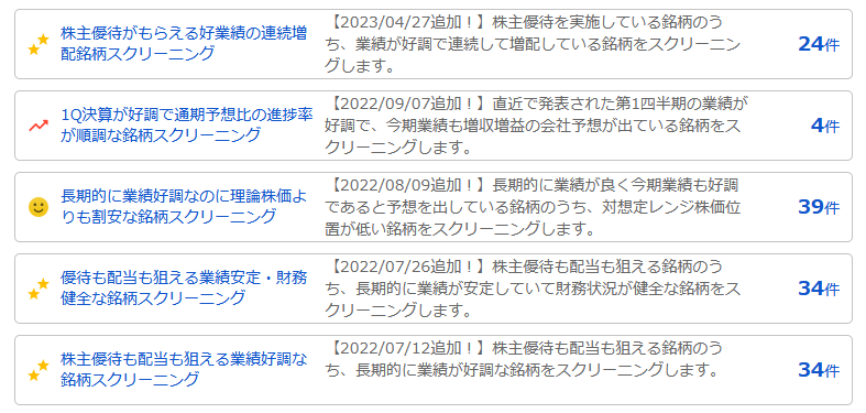 【1月権利確定】株主優待銘柄3選　配当金が少ない月をカバーする筆者のワザも紹介