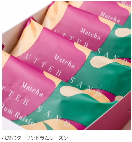 待望の抹茶ラムレーズン！祇園辻利の新作バターサンド登場