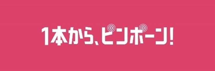 ビール1本から即日で無料配達が可能　大宮に新店舗オープン！カクヤスの挑戦