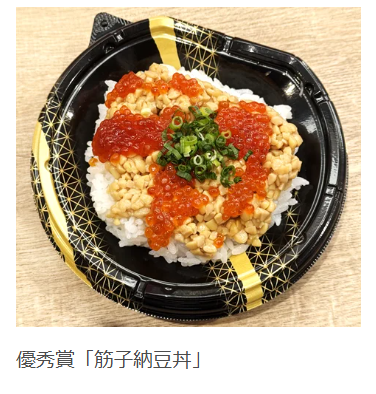 惣菜グランプリで5年連続で日本一を取った会社の受賞作品紹介！