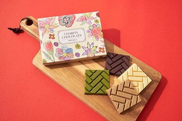 AARチャリティチョコで難民支援　商品代金の25％が活動資金に