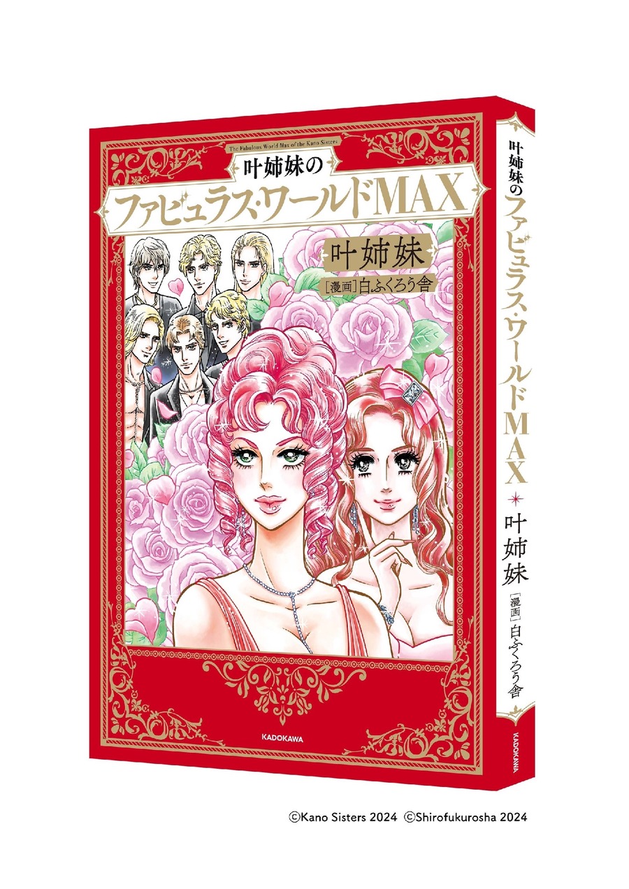 KADOKAWAがコミケ105に出展（12/29-30）人気タイトルの限定・先行グッズを販売