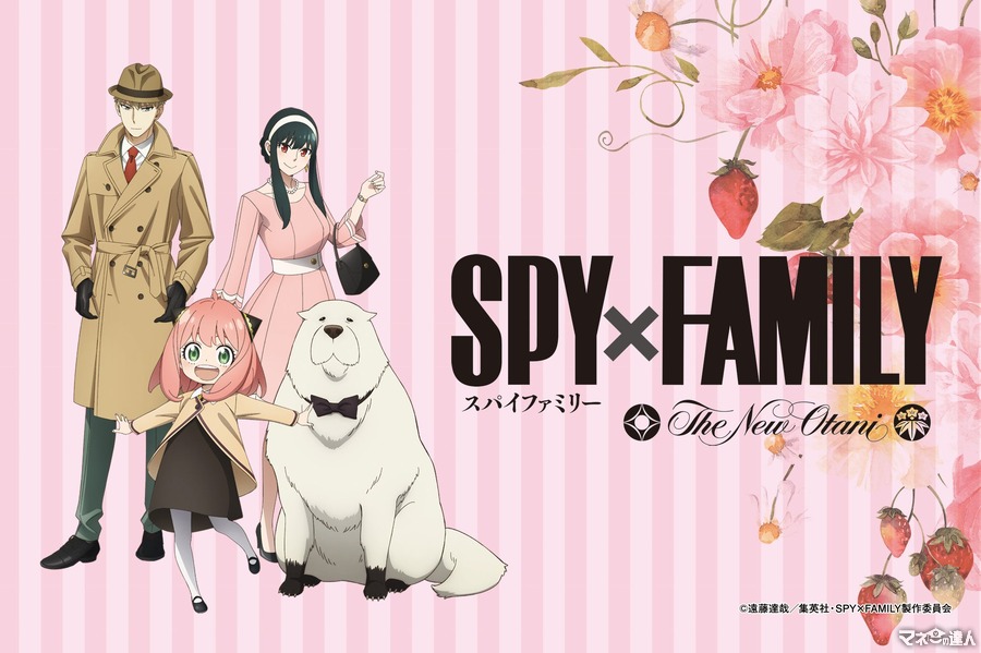 「SPY×FAMILY」ビュッフェ（1/16-2/28）ホテルニューオータニ幕張で開催、予約開始