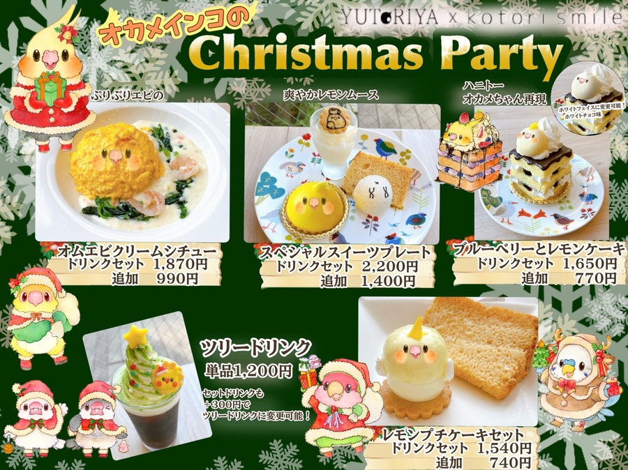 かわいすぎて食べるのもったいない！「ことりすまいるカフェ」でオカメインコをテーマにしたクリスマス限定メニュー登場！