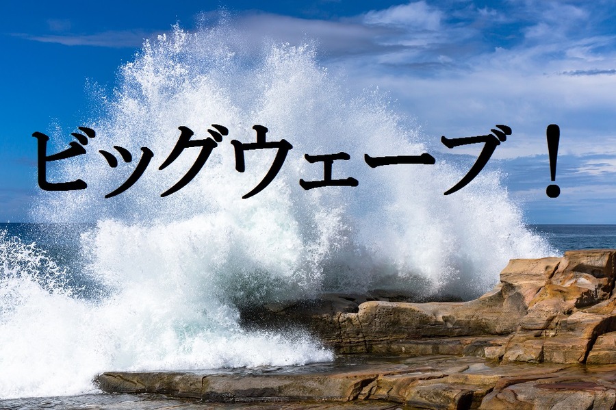 第四次産業革命リスタート！　目先の本命銘柄はフィンテック関連