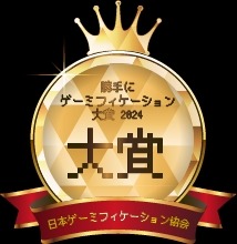 つまらないをわくわくに変えたゲームや本、アプリを表彰「勝手にゲミー賞2024」の受賞作品紹介