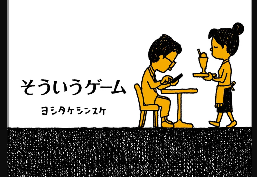 つまらないをわくわくに変えたゲームや本、アプリを表彰「勝手にゲミー賞2024」の受賞作品紹介