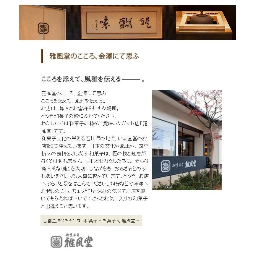 インスタで人気！会社猫「ふく」デザインのおまんじゅう発売　石川県の企業「日章」50周年記念