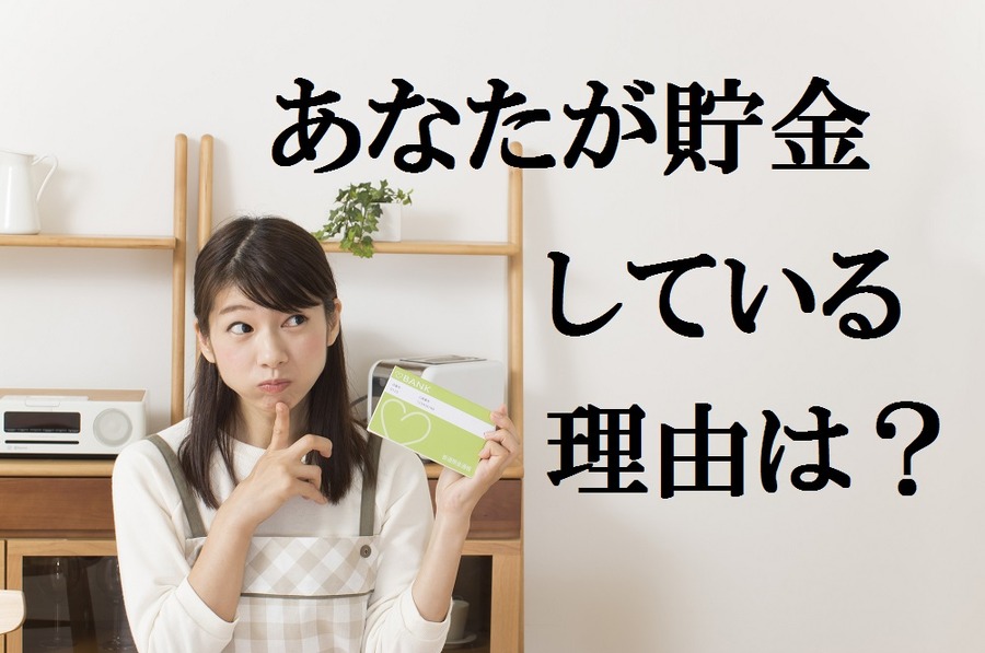 「浪費・消費・投資」の考え方間違ってませんか？　自分のためにお金が使えないあなたへ　