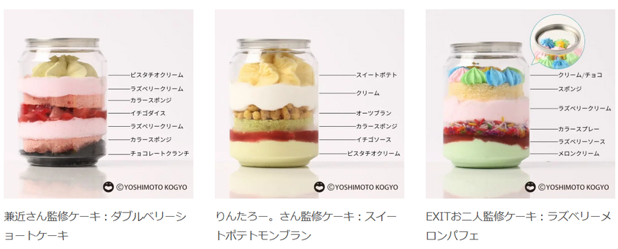 お笑いコンビEXITとコラボ！　ケーキ缶「自動販売機」が登場