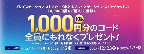 1万円で1000円オマケ！コンビニで売っているプリペイドカードキャンペーン3選
