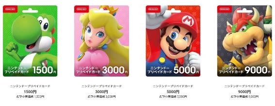 1万円で1000円オマケ！コンビニで売っているプリペイドカードキャンペーン3選